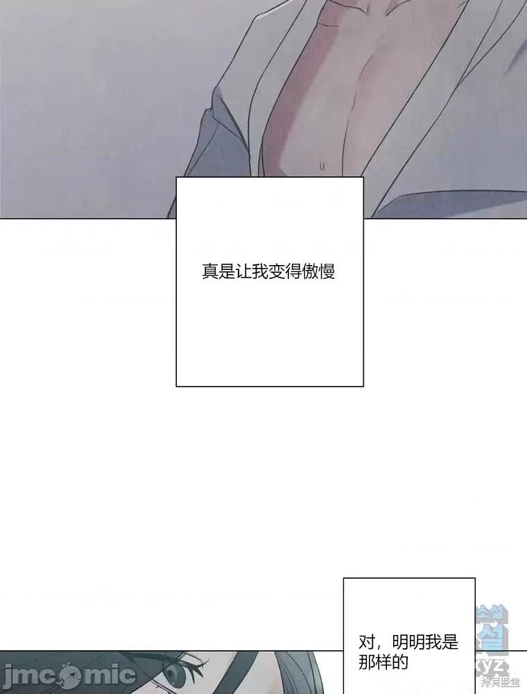 不可为之事 不可为之事第11话.zip 第36页