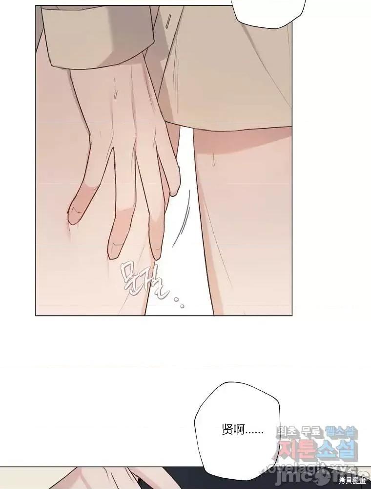 不可为之事 不可为之事第11话.zip 第42页