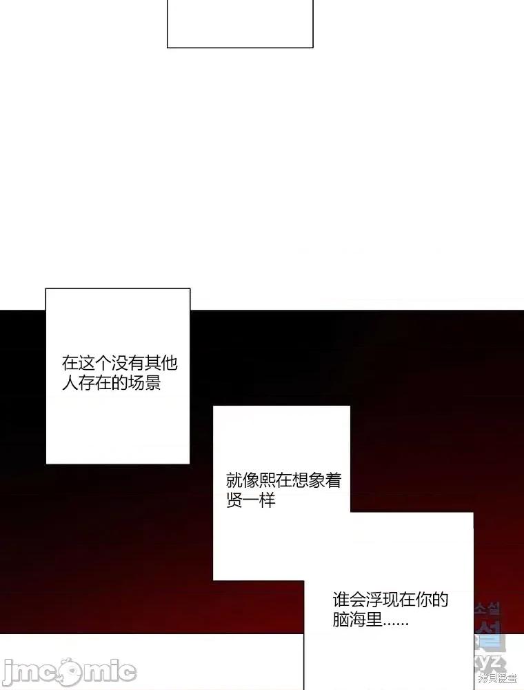 不可为之事 不可为之事第11话.zip 第52页