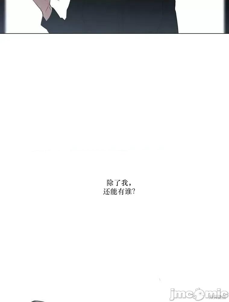 不可为之事 不可为之事第11话.zip 第61页