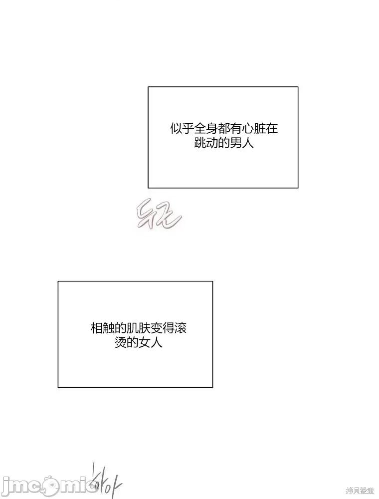 不可为之事 不可为之事第11话.zip 第77页