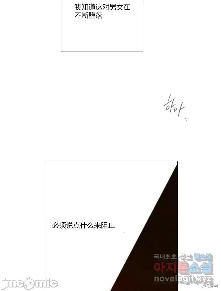 不可为之事 不可为之事第11话.zip 第79页