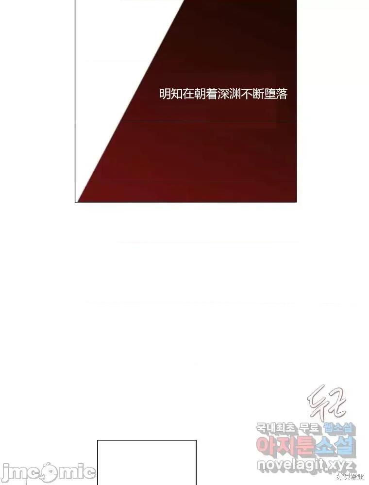 不可为之事 不可为之事第11话.zip 第80页