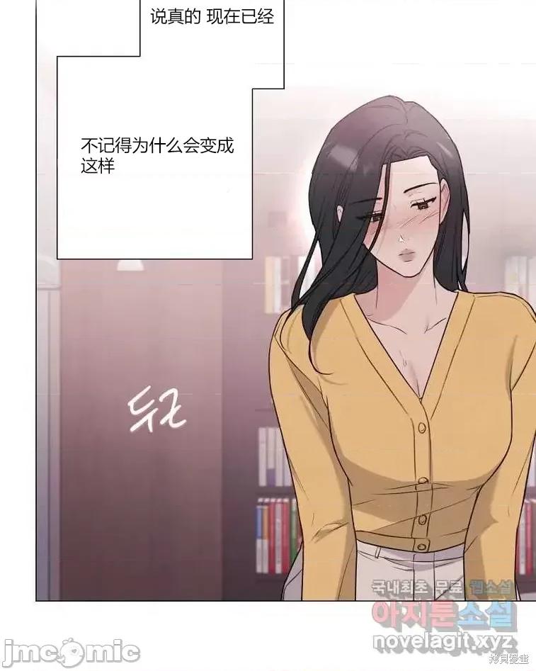 不可为之事 不可为之事第11话.zip 第81页