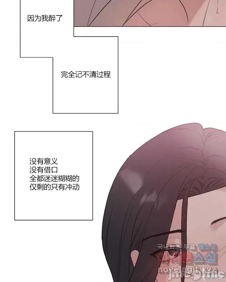 不可为之事 不可为之事第11话.zip 第83页