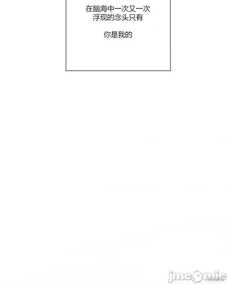 不可为之事 不可为之事第11话.zip 第85页
