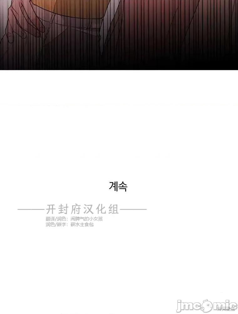 不可为之事 不可为之事第11话.zip 第87页