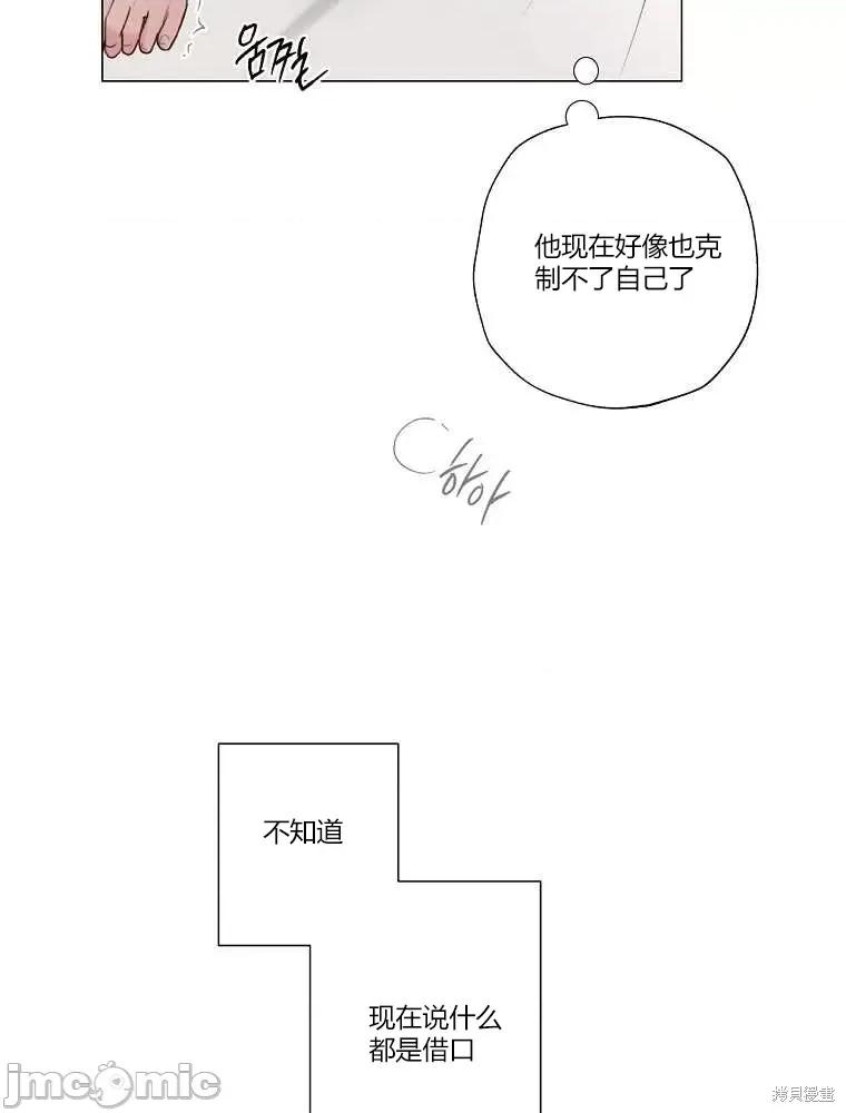 不可为之事 不可为之事第12话.zip 第11页
