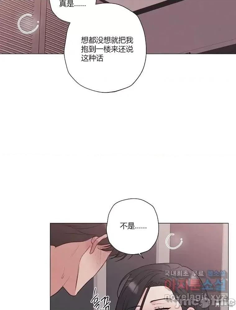 不可为之事 不可为之事第12话.zip 第14页