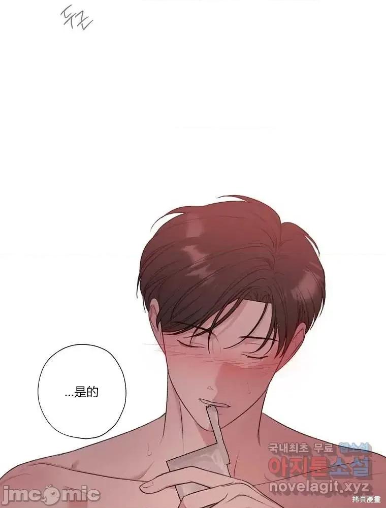 不可为之事 不可为之事第12话.zip 第25页