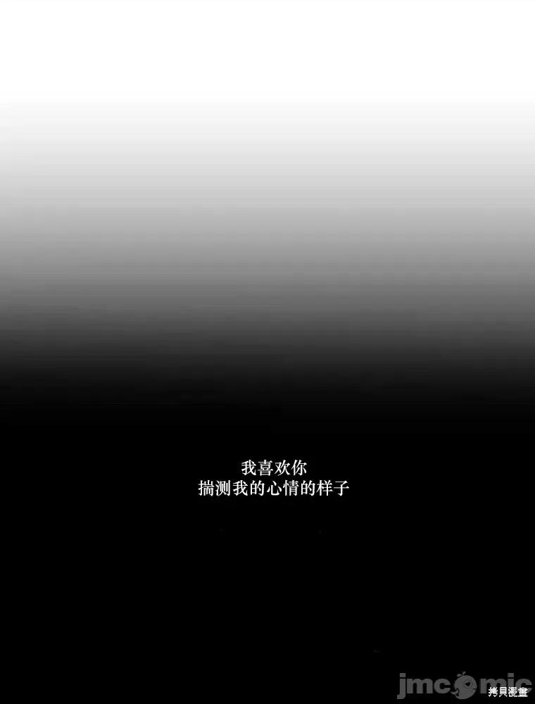 不可为之事 不可为之事第12话.zip 第29页