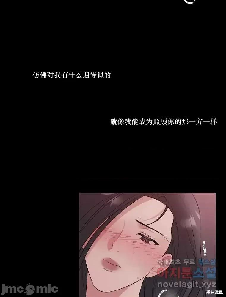 不可为之事 不可为之事第12话.zip 第32页