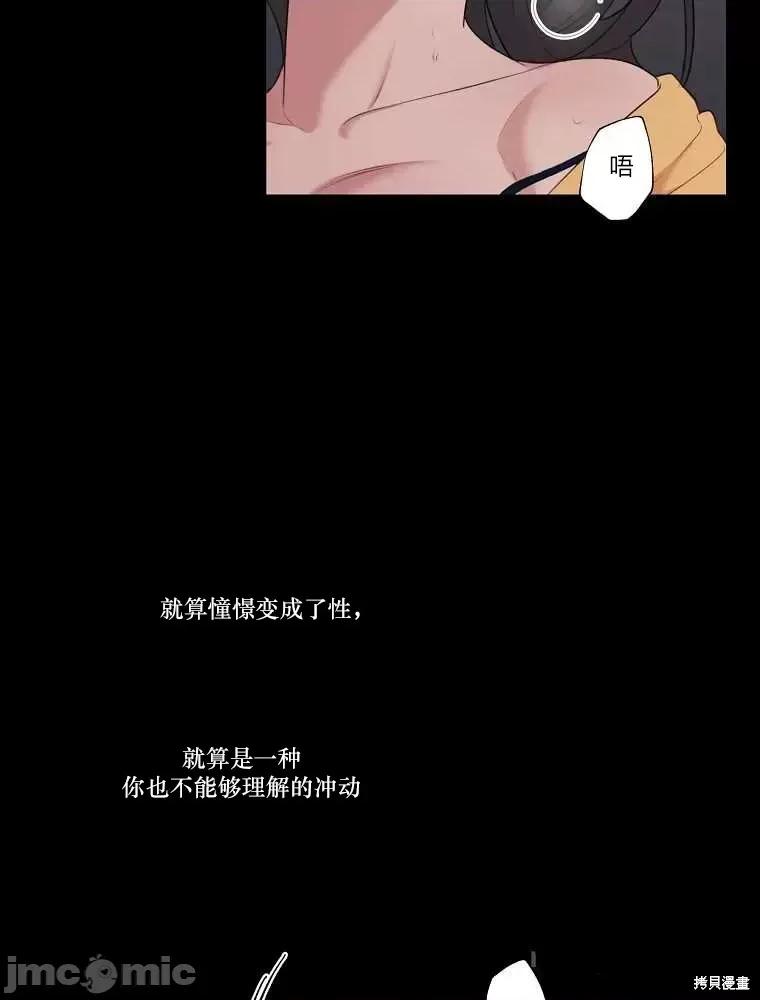 不可为之事 不可为之事第12话.zip 第33页