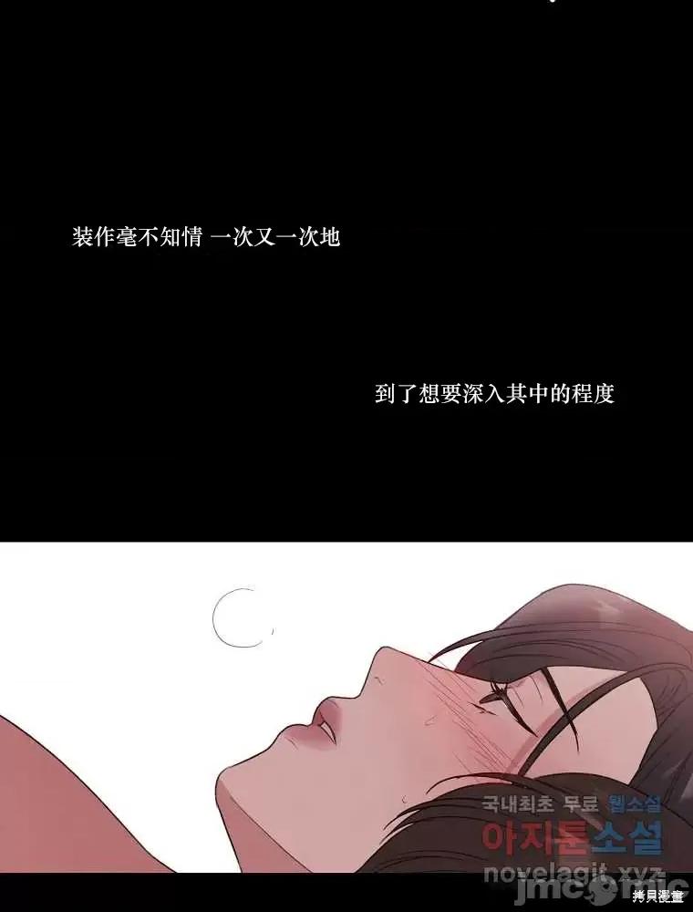 不可为之事 不可为之事第12话.zip 第40页