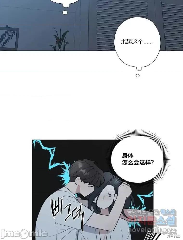 不可为之事 不可为之事第12话.zip 第44页