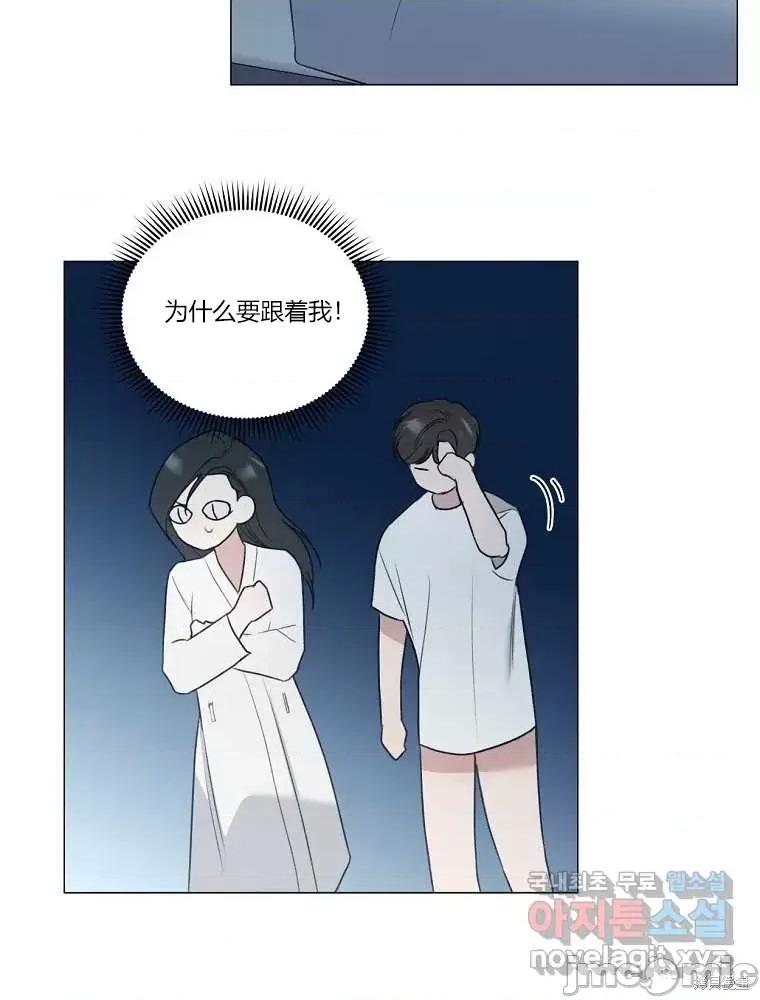 不可为之事 不可为之事第12话.zip 第53页