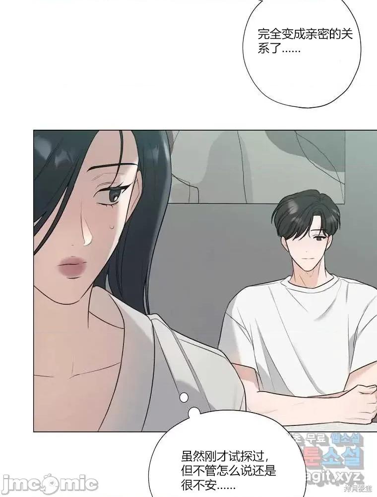 不可为之事 不可为之事第12话.zip 第56页