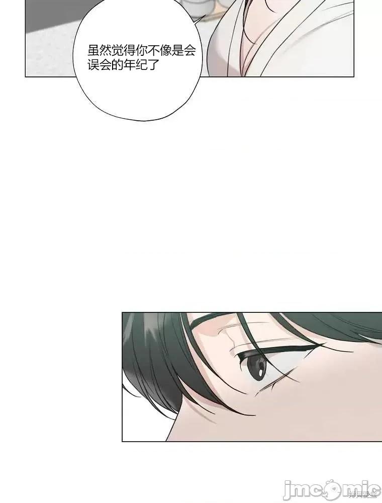 不可为之事 不可为之事第12话.zip 第59页