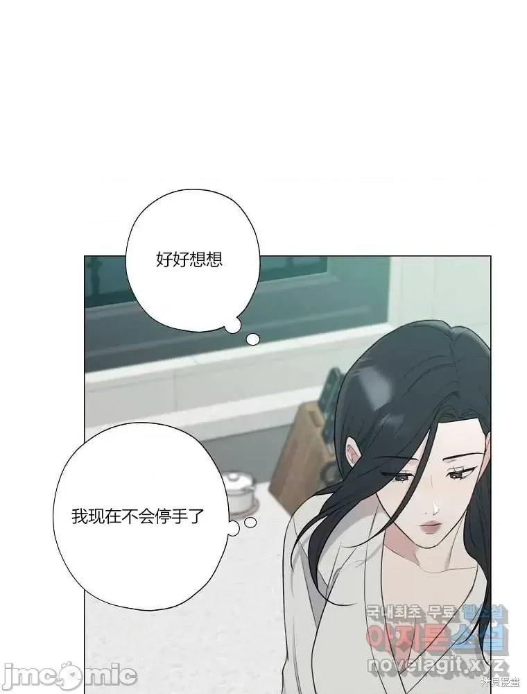 不可为之事 不可为之事第12话.zip 第63页