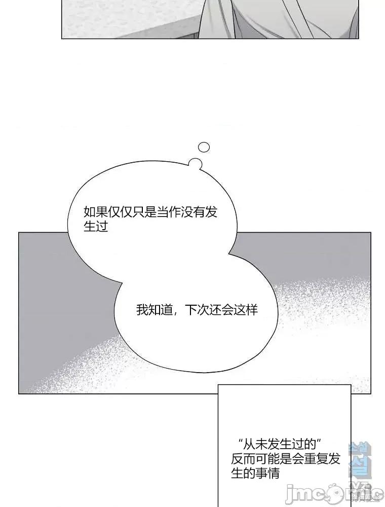 不可为之事 不可为之事第12话.zip 第64页