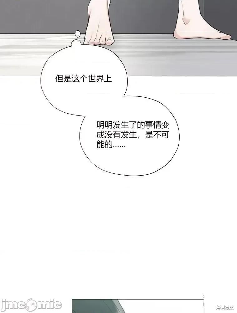 不可为之事 不可为之事第12话.zip 第66页