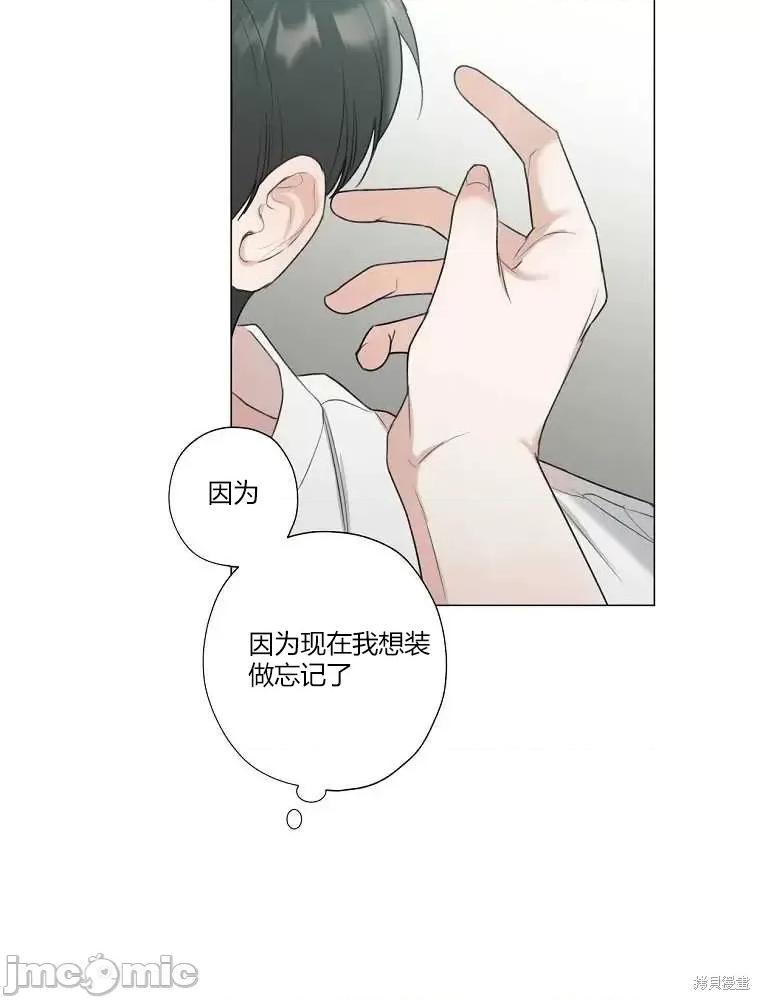 不可为之事 不可为之事第12话.zip 第67页