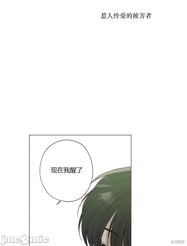 不可为之事 不可为之事第12话.zip 第73页