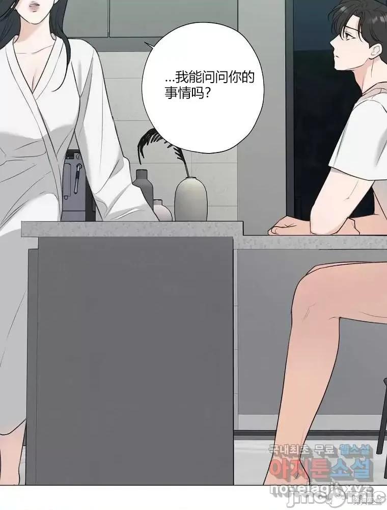 不可为之事 不可为之事第12话.zip 第76页