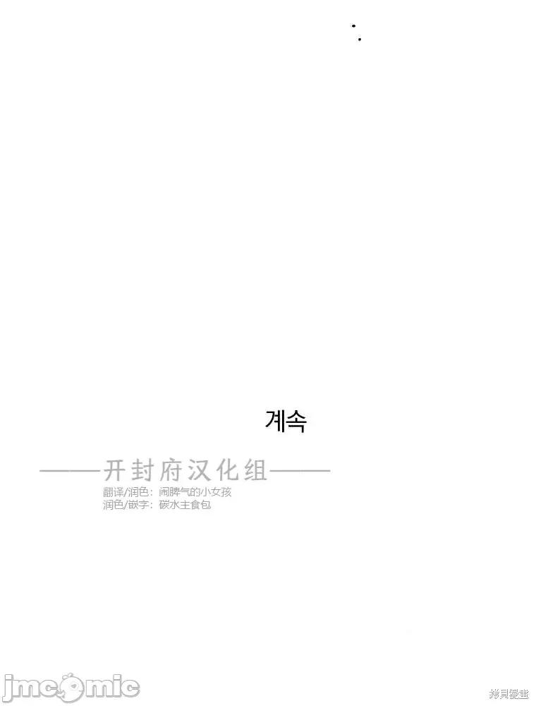 不可为之事 不可为之事第12话.zip 第88页