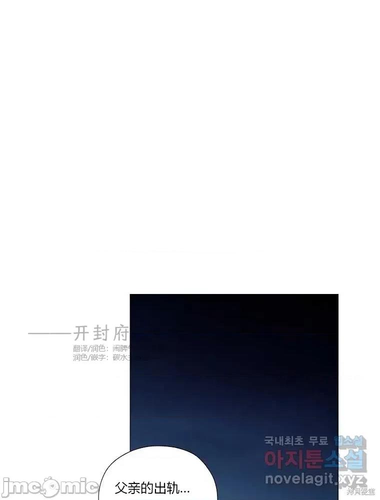 不可为之事 不可为之事第13话 第1页