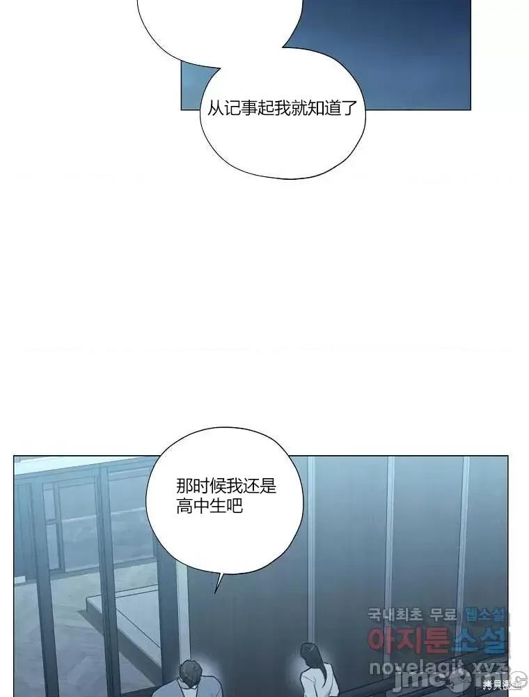 不可为之事 不可为之事第13话 第2页