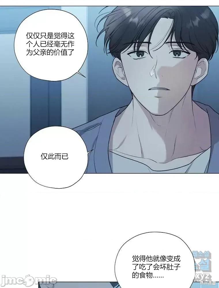 不可为之事 不可为之事第13话 第4页