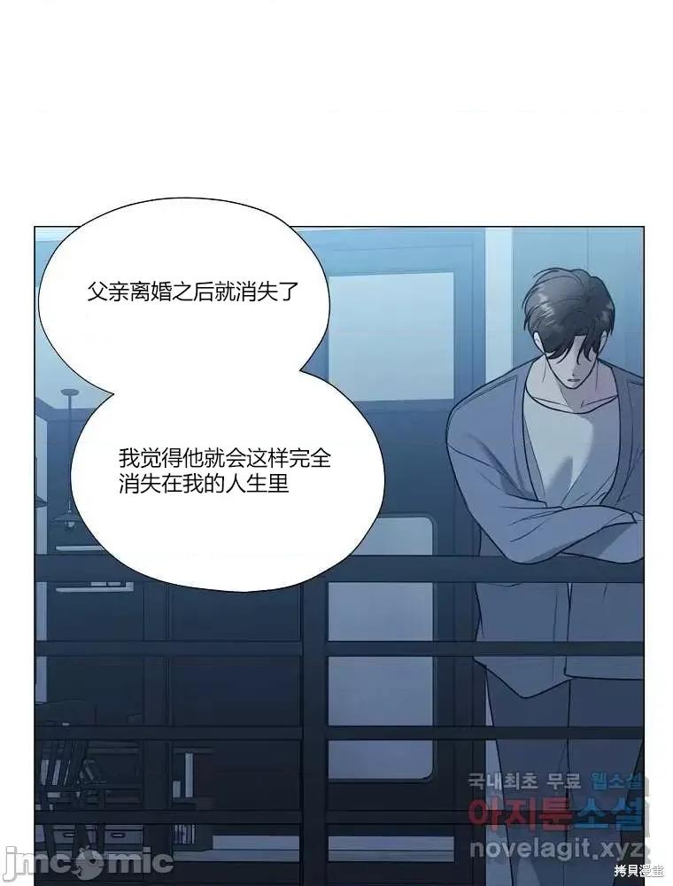 不可为之事 不可为之事第13话 第6页