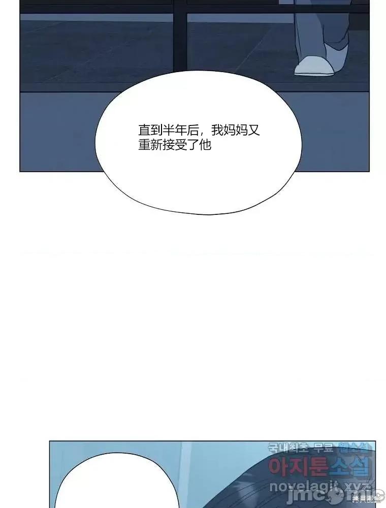 不可为之事 不可为之事第13话 第7页