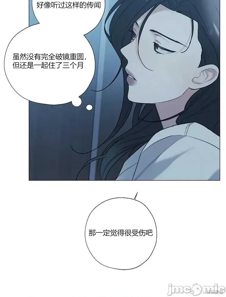 不可为之事 不可为之事第13话 第8页