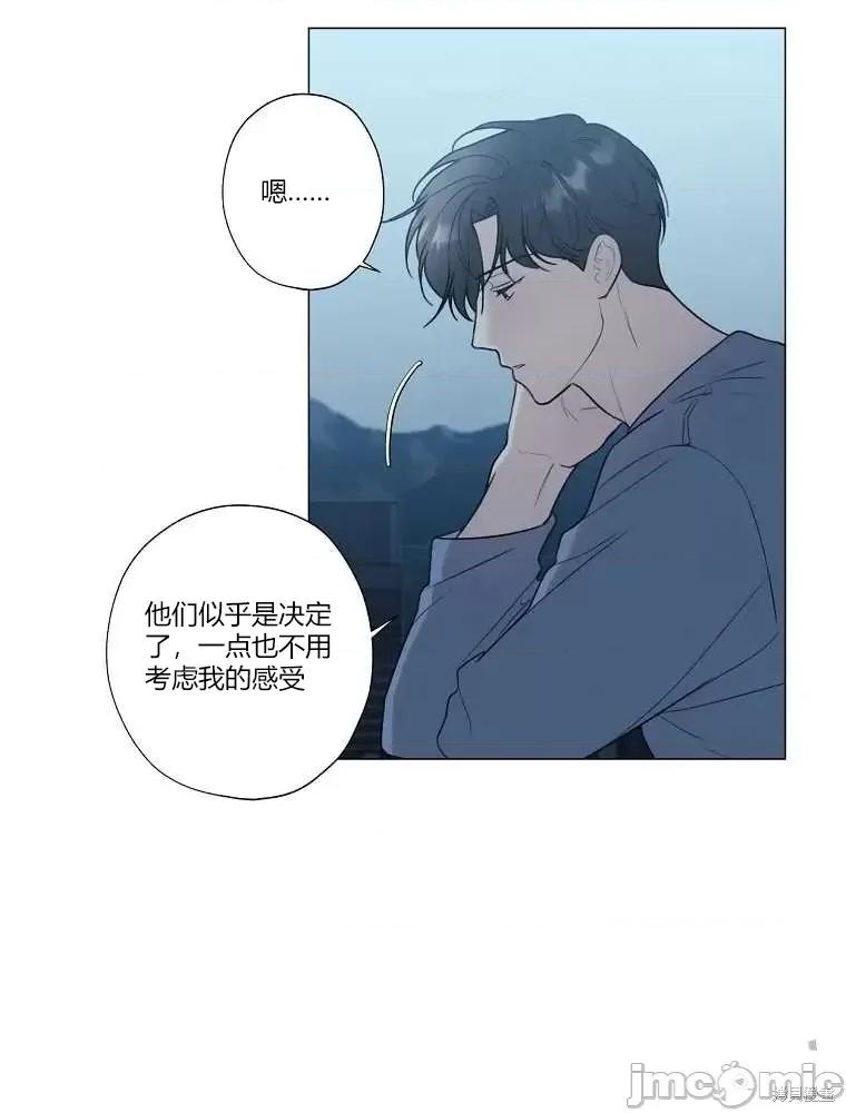 不可为之事 不可为之事第13话 第10页