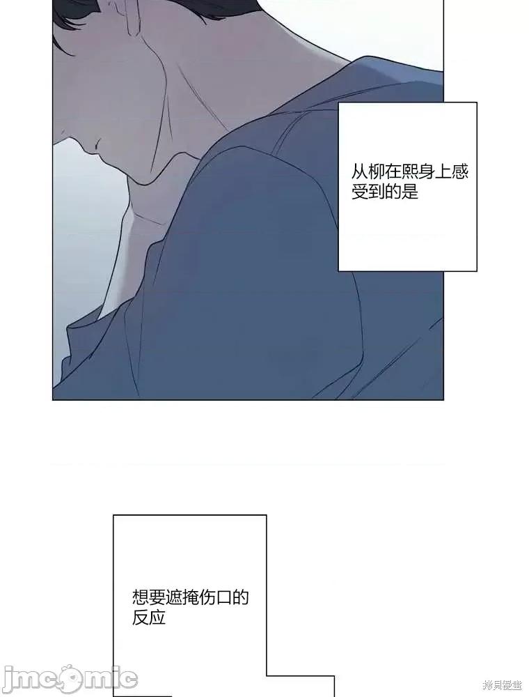 不可为之事 不可为之事第13话 第12页