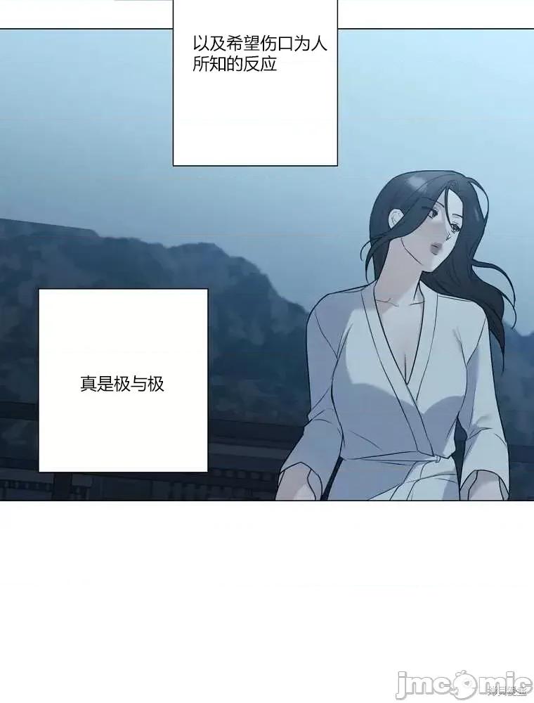 不可为之事 不可为之事第13话 第13页