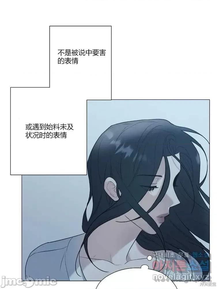 不可为之事 不可为之事第13话 第14页
