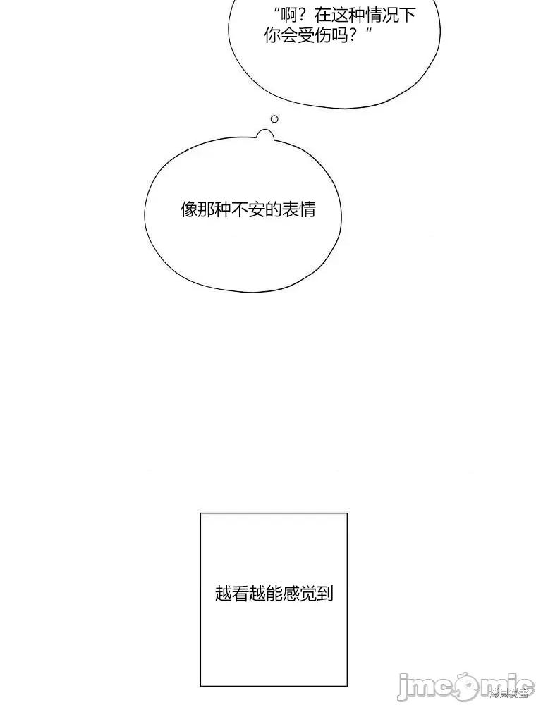 不可为之事 不可为之事第13话 第15页