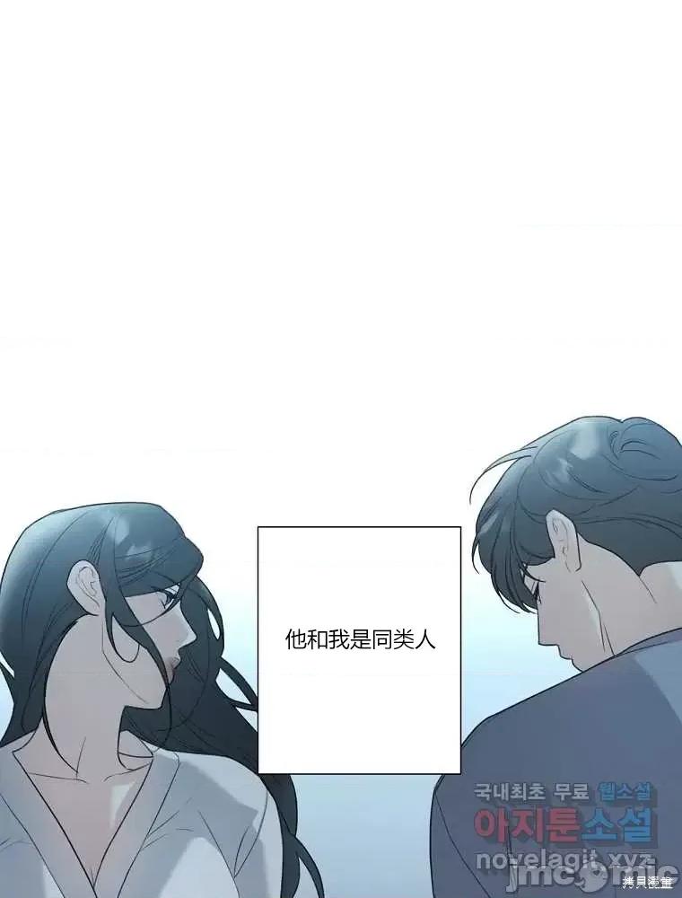 不可为之事 不可为之事第13话 第16页