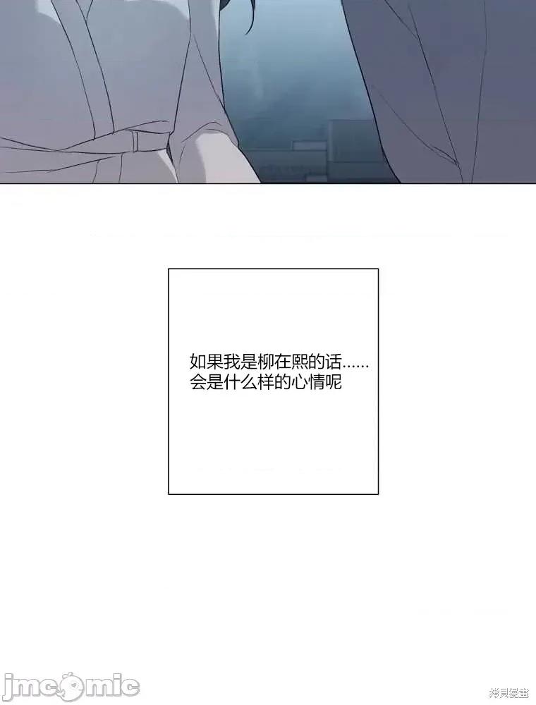 不可为之事 不可为之事第13话 第17页