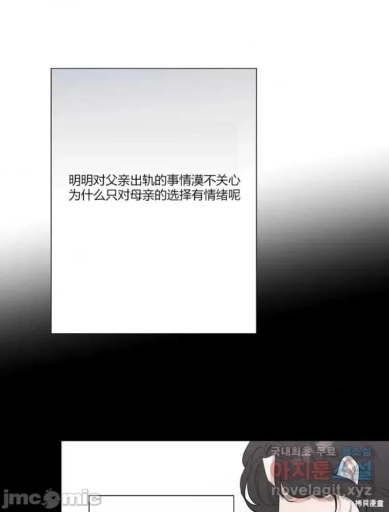 不可为之事 不可为之事第13话 第18页