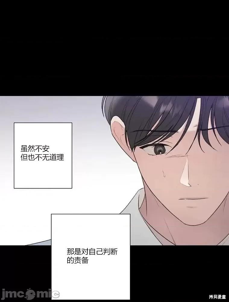 不可为之事 不可为之事第13话 第21页