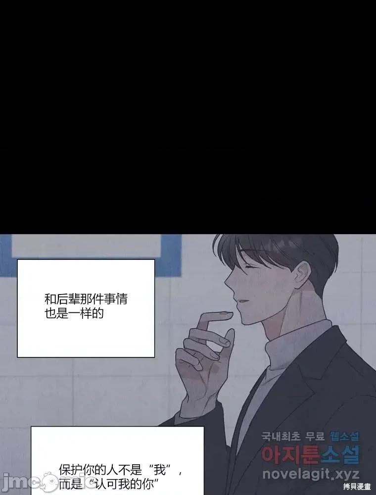 不可为之事 不可为之事第13话 第22页