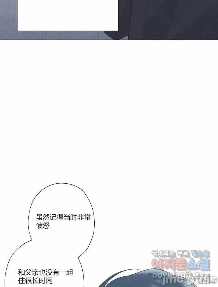 不可为之事 不可为之事第13话 第23页