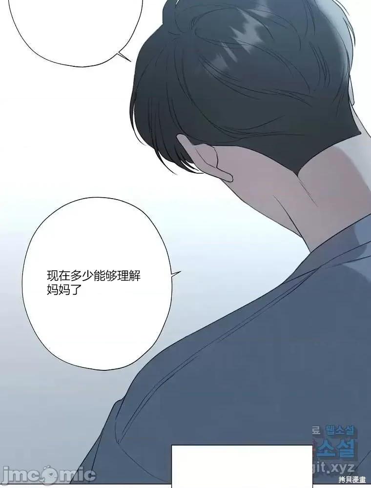 不可为之事 不可为之事第13话 第24页