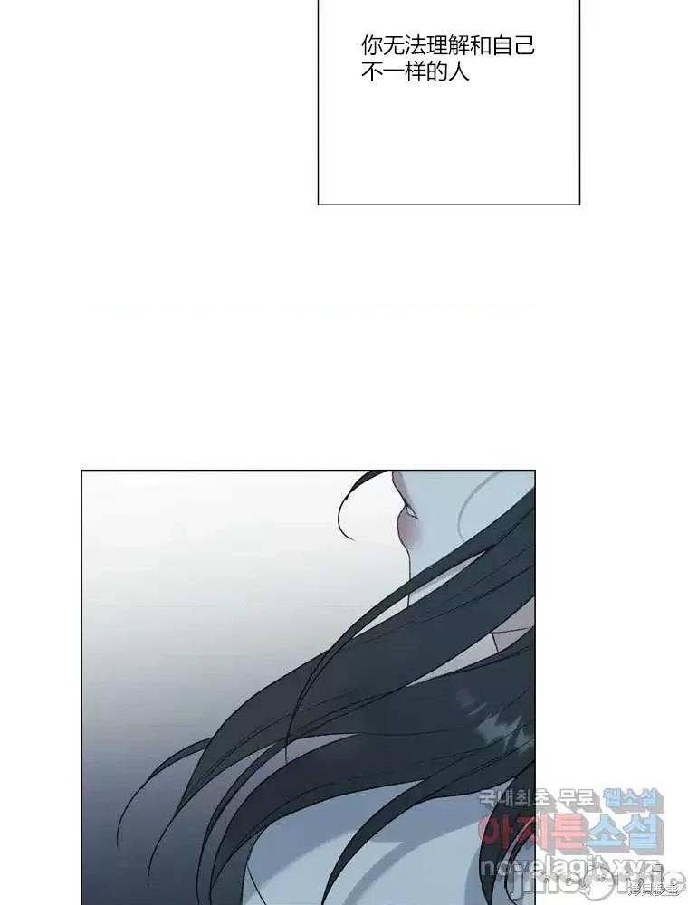 不可为之事 不可为之事第13话 第25页