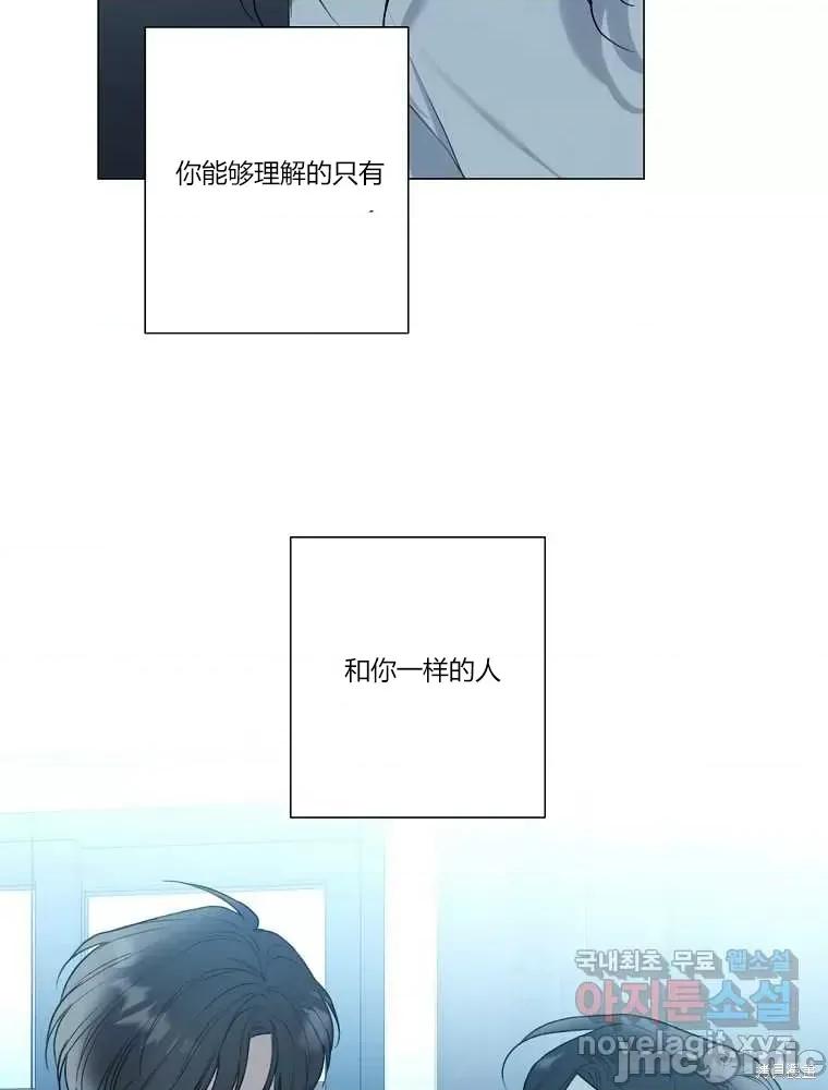 不可为之事 不可为之事第13话 第26页