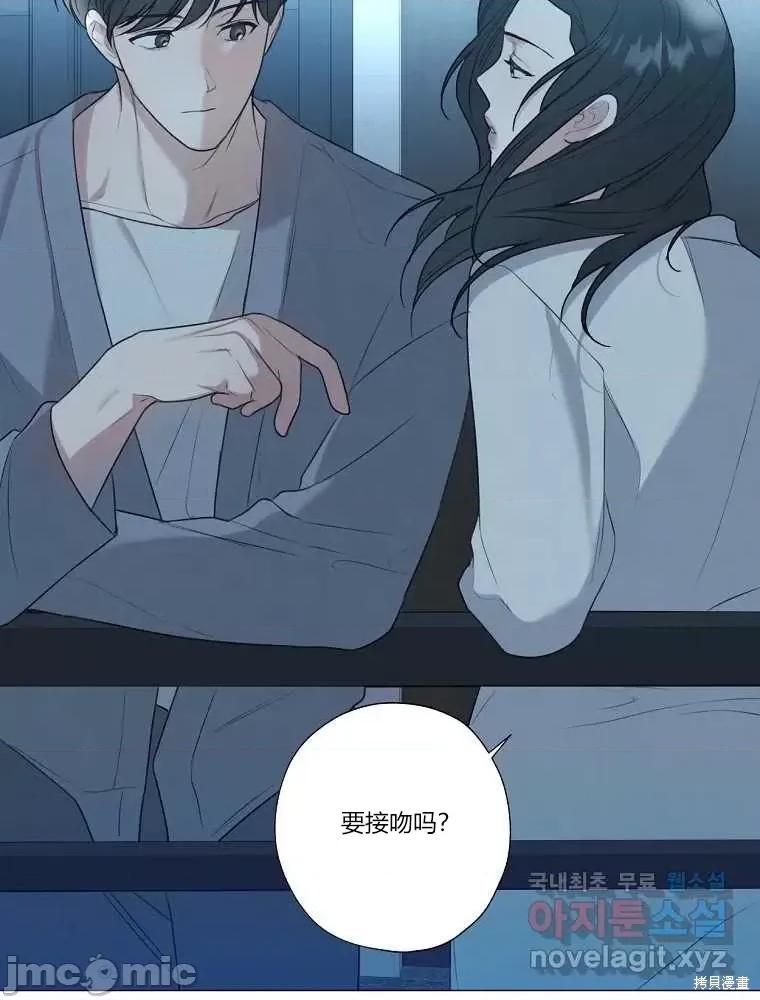 不可为之事 不可为之事第13话 第27页